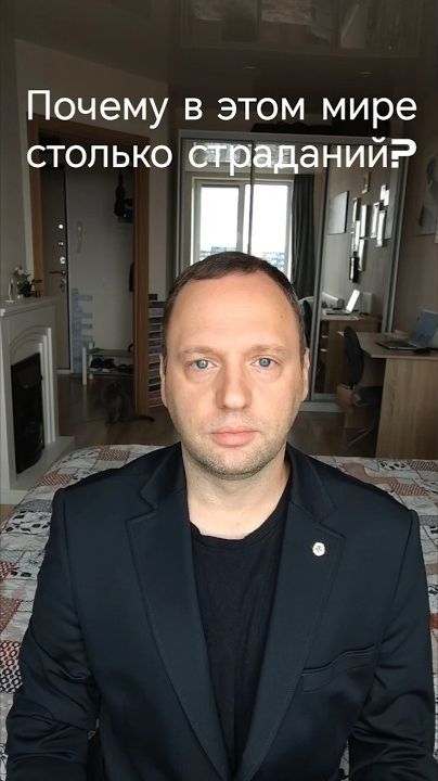 Почему в этом мире столько страданий?