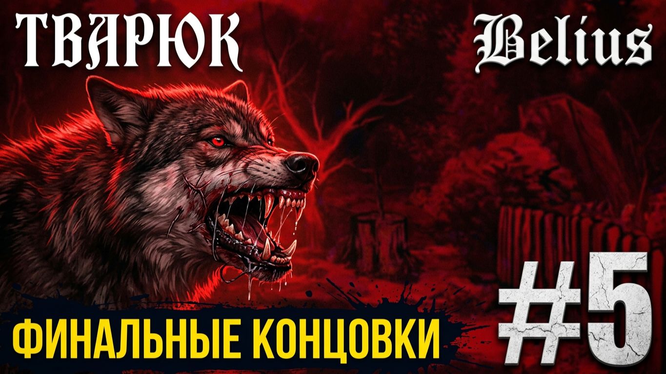 Тварюк