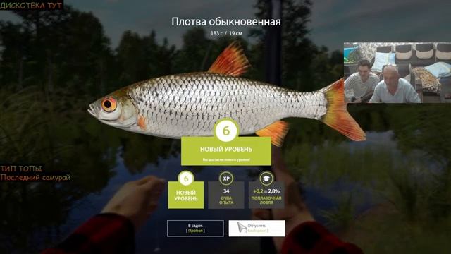 С БАТЕЙ ИГРАЕМ В РУССКУЮ РЫБАЛКУ 4 / ОТЕЦ ПОЗНАЕТ АЗЫ ОНЛАЙН РЫБАЛКИ / РР4 ОНЛАЙН ИГРА