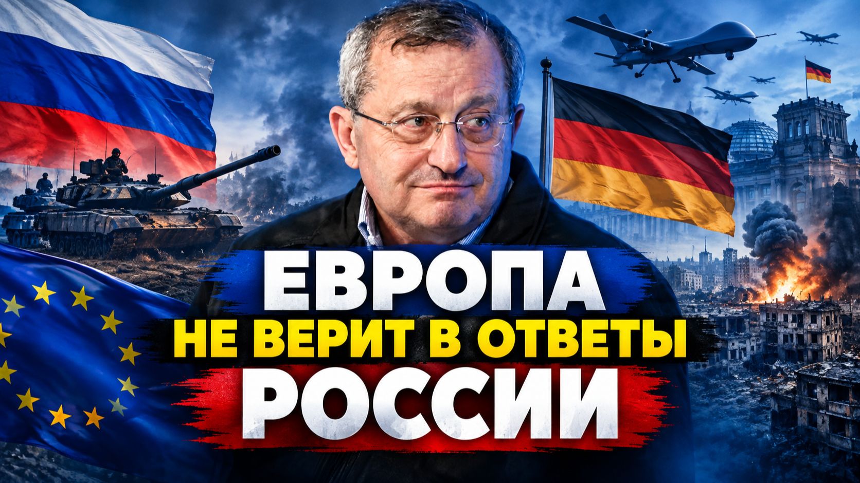 Яков Кедми об обвинениях России в инциденте в Лейпциге, возможной эскалации между РФ и Германией