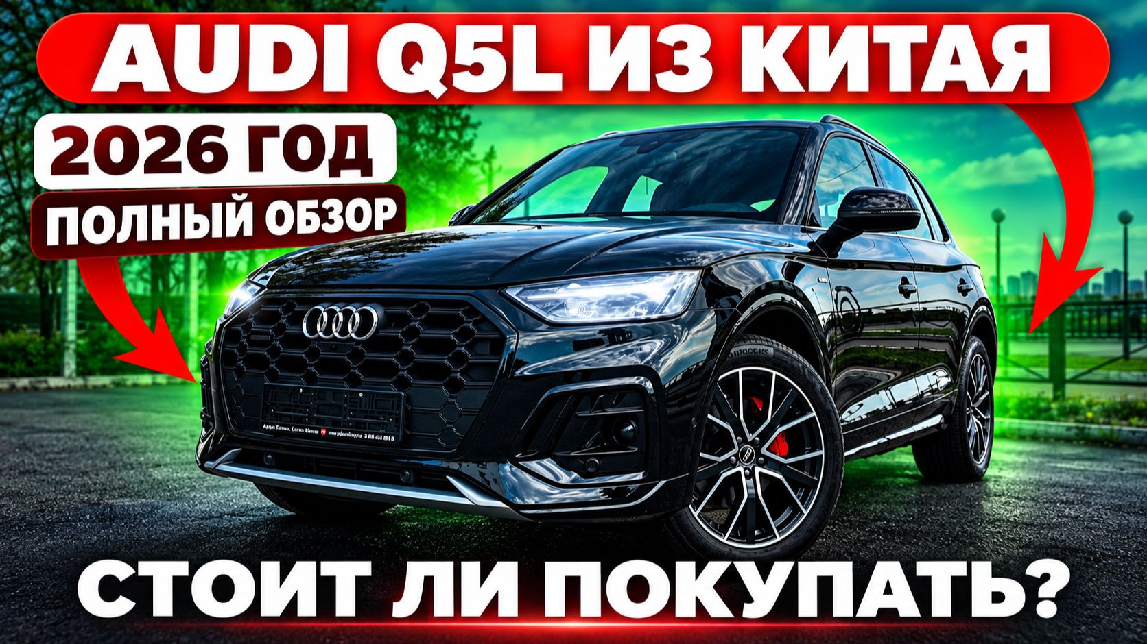 Автомобили из Китая
