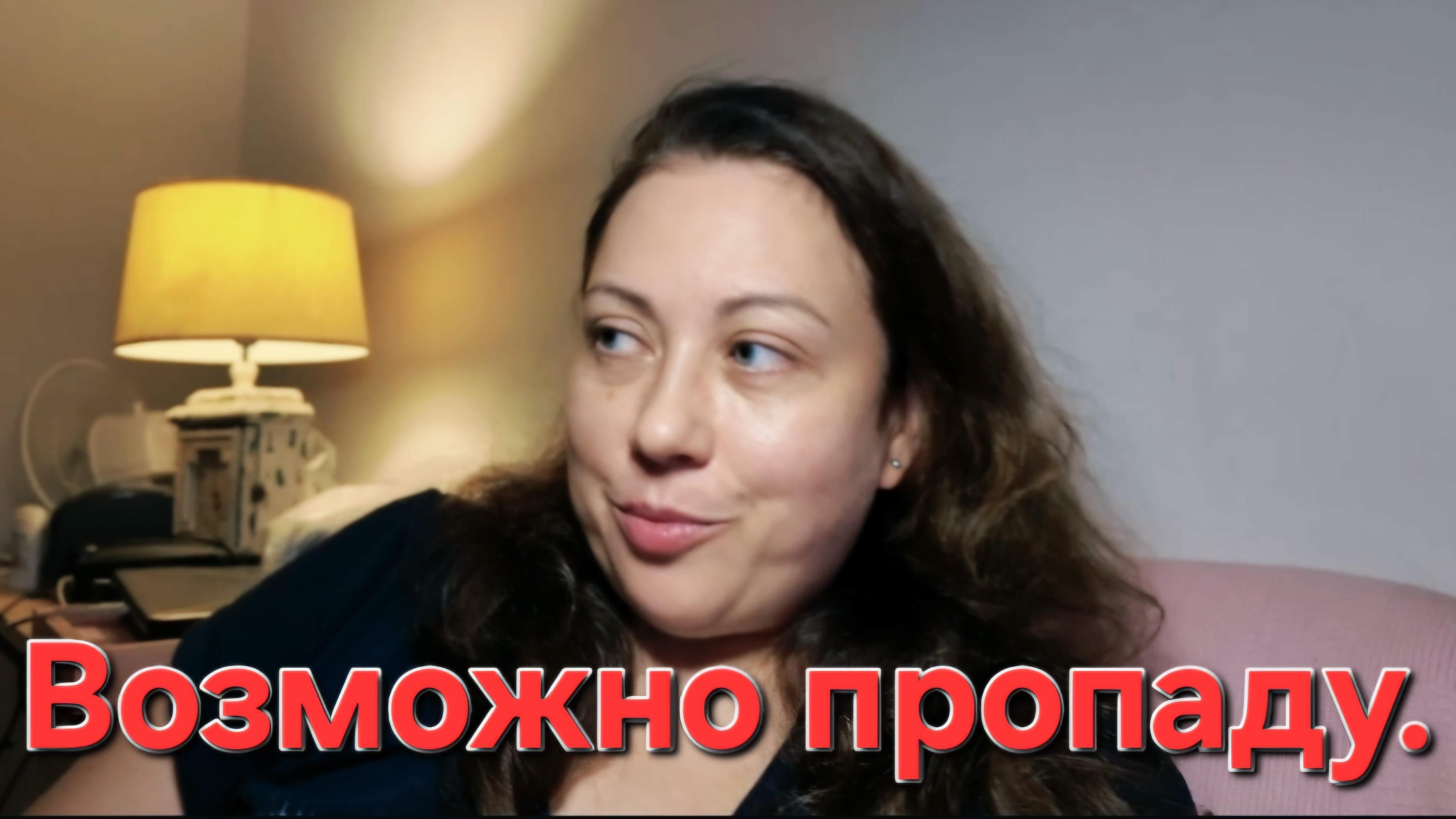 06-09-2026 Снимать каждый день больше не смогу, не теряйте меня.