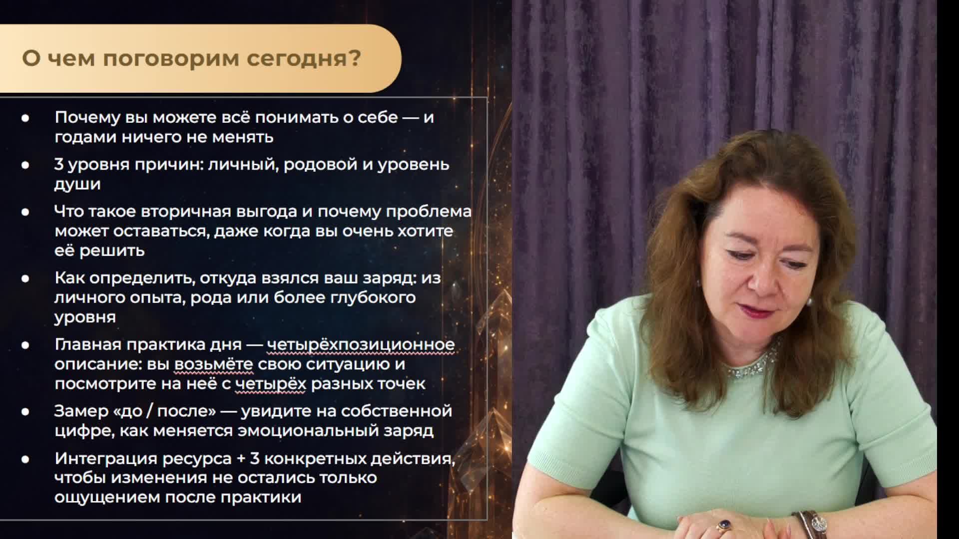 вебинар «Открыть сундук»
