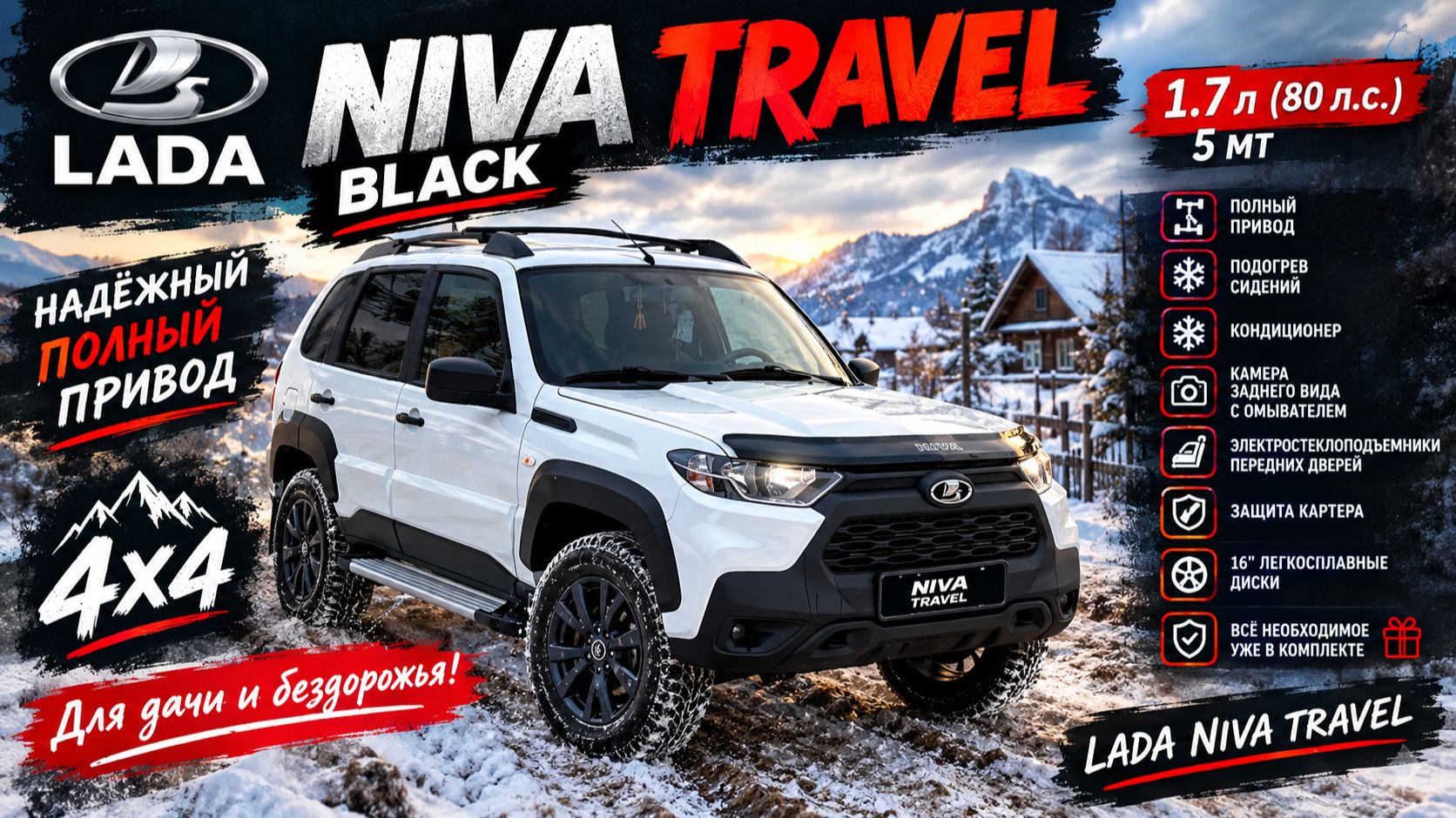 #Tuning Lada Niva Travel #SUPERAUTOTUNING!!!!!!!!!!!!!!