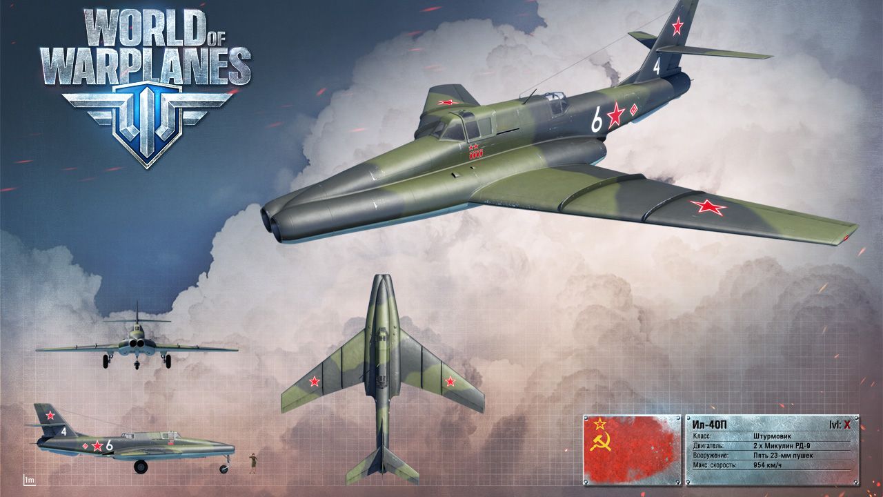 World Of Warplanes