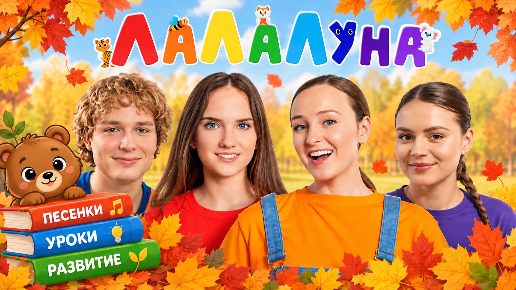 Сборник - Логоритмика, Песенки для Малышей, Запуск речи и Раннее Развитие #детя=