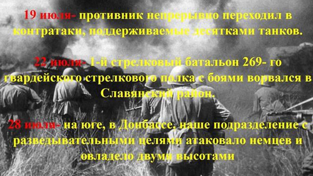 Освобождение Донбасса, блиц-обзор 