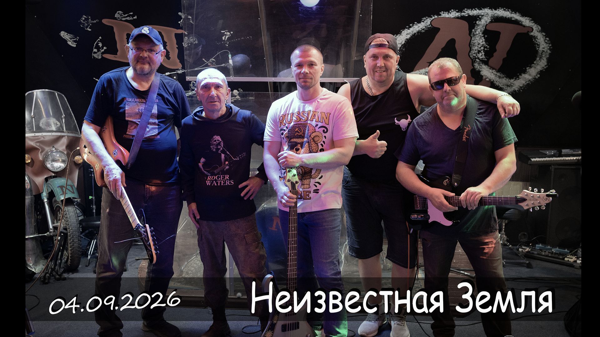 Неизвестная Земля