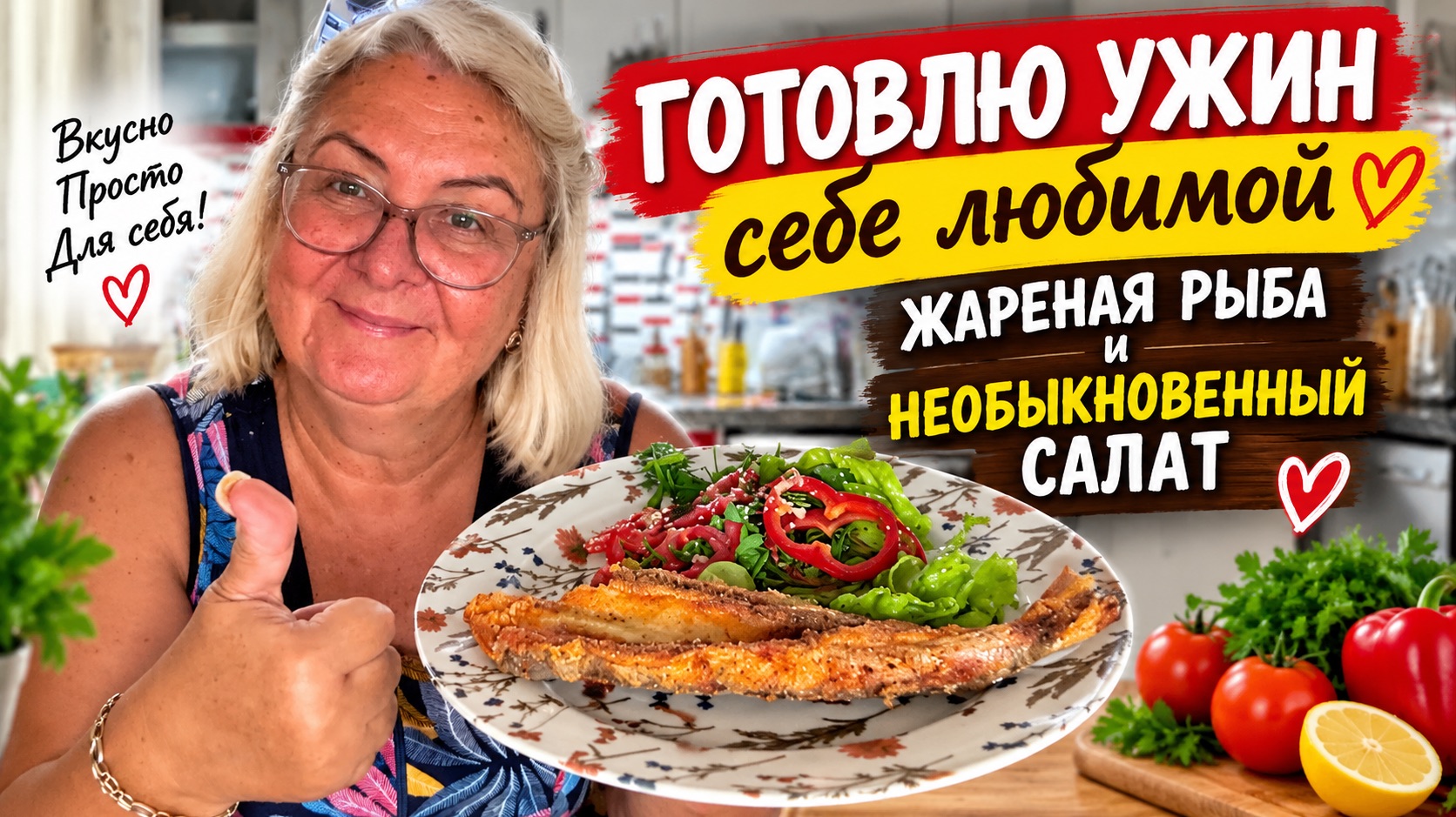 Мама Лена Готовит