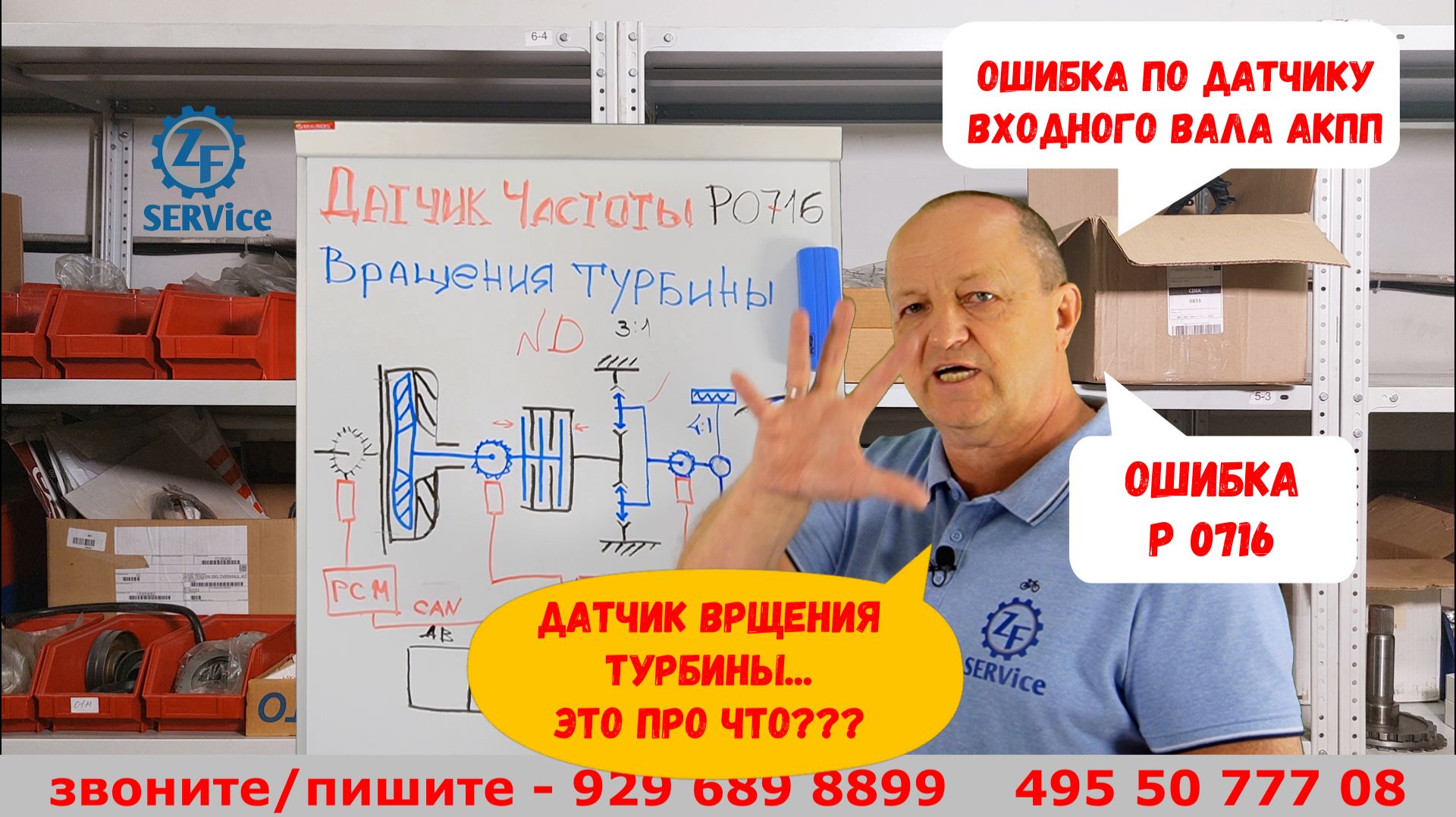 Гидротрансформатор