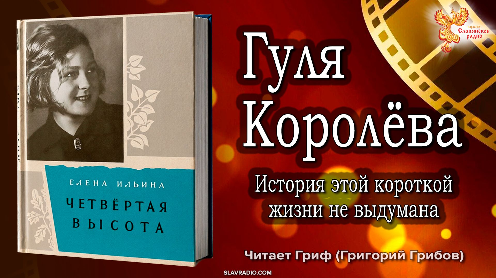 История и наследие предков