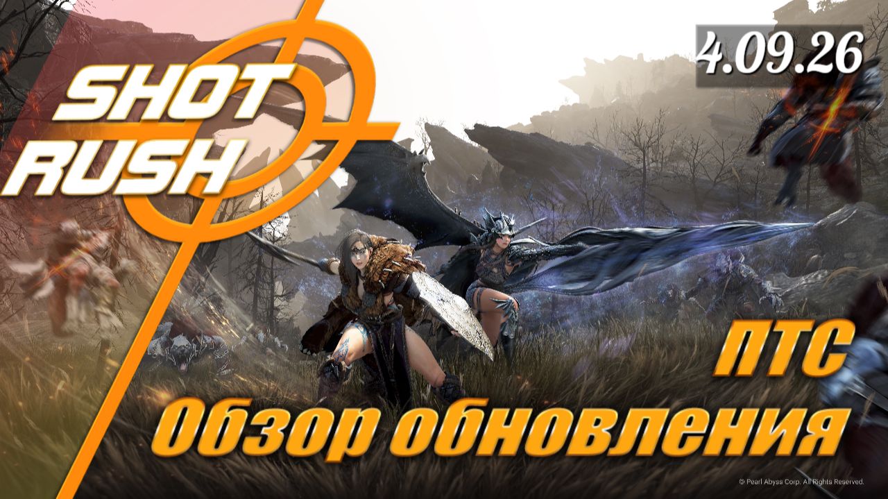 Что нового в БДО? Разбор ПТС от 4.09.26