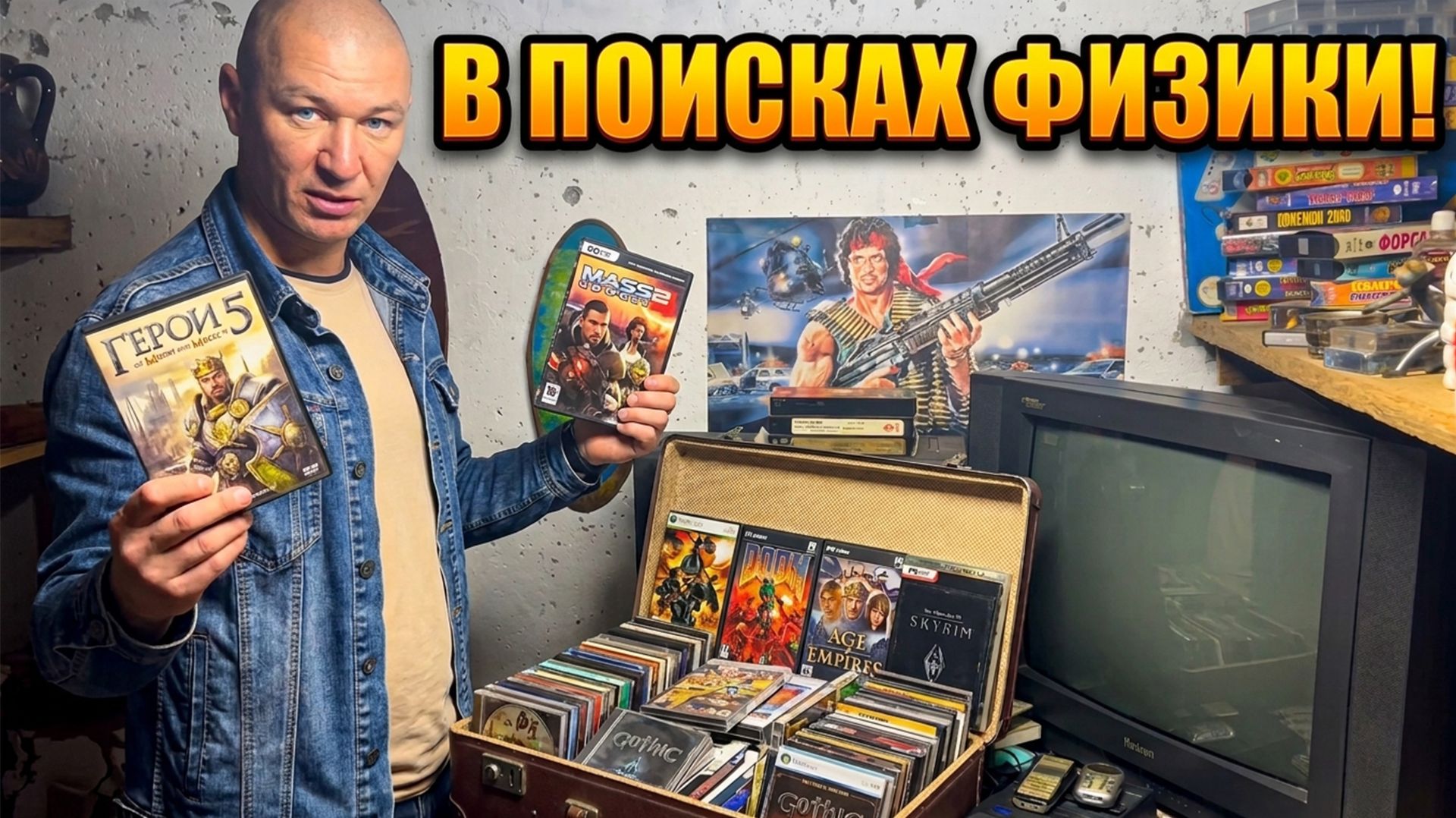 НАШЁЛ ЧЕМОДАН С ДИСКАМИ! Внутри старые игры и фильмы из 2000-х