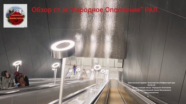 Обзор станции метро