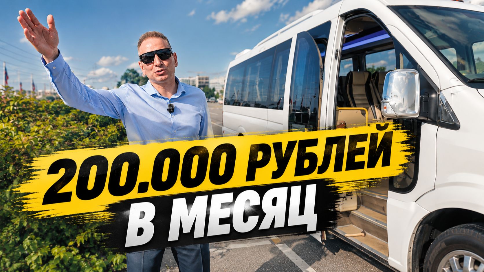Водитель автобуса зарабатывает 200 тысяч, но ни квартиры, ни машины, ни зубов — куда уходят деньги?
