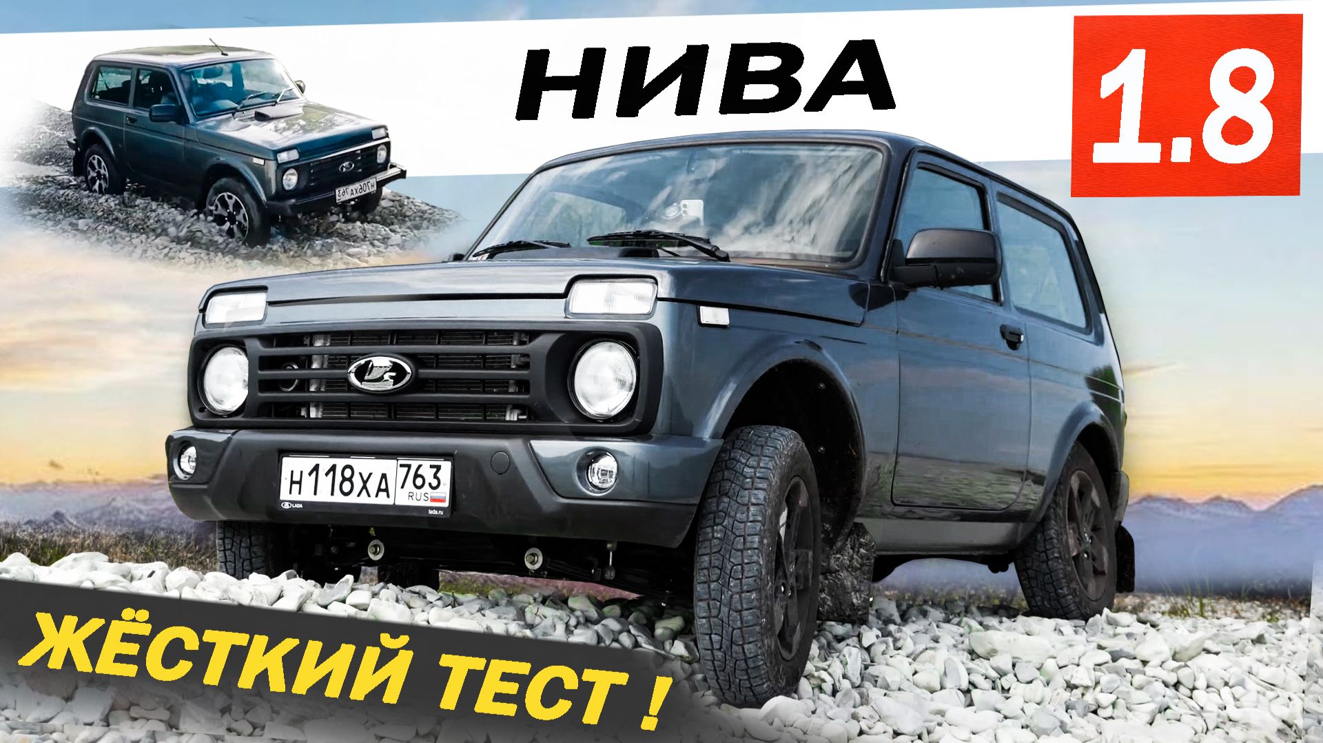 Выжал ДВАЖДЫ! Новая Нива ЛЕГЕНДА 1.8 Новый МОТОР едем 150 км /ч! ДЕТАЛЬНО!