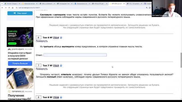 Ориентиры для работы по русскому языку в V классе