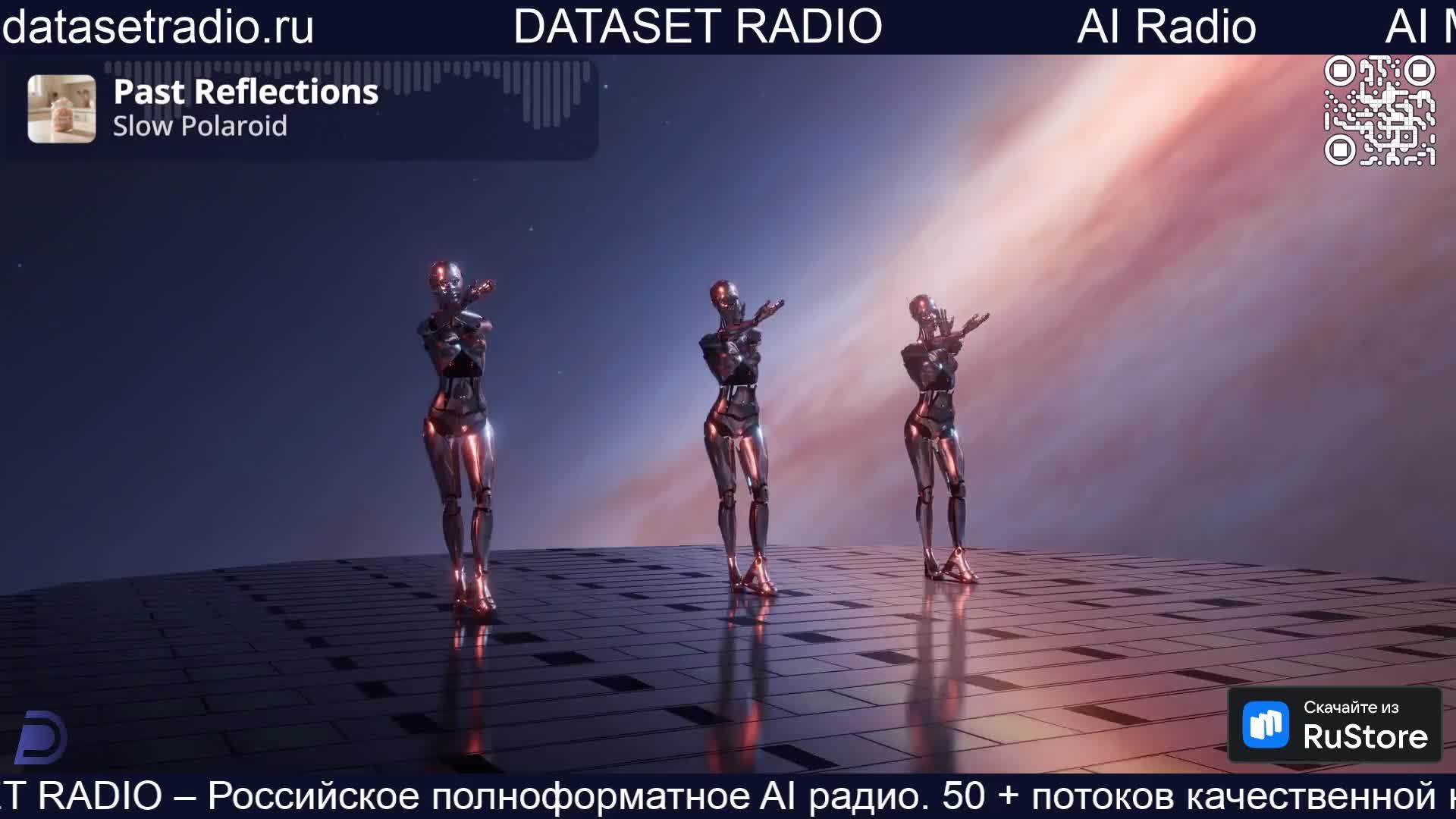 ИИ Радио AI Радио AI Музыка