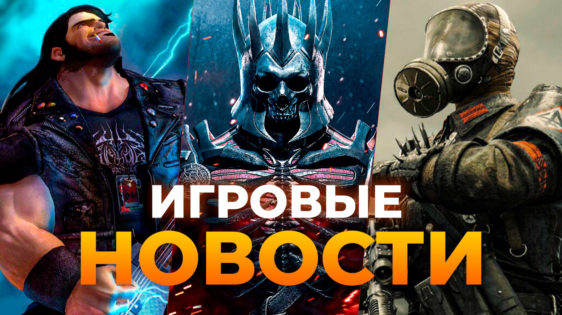 THE WITCHER REMAKE ЗАМОРОЗИЛИ \\ METRO 2039 \\ UNTIL DAWN 2 \\ SPACE MARINE 3 \\ GTA VI