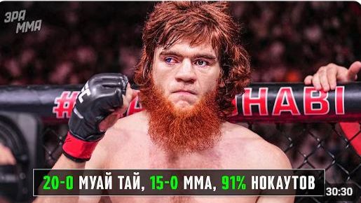 Жесть Одноглазый Нокаутер в UFC - Шара Буллет Шарабутдин Магомедов