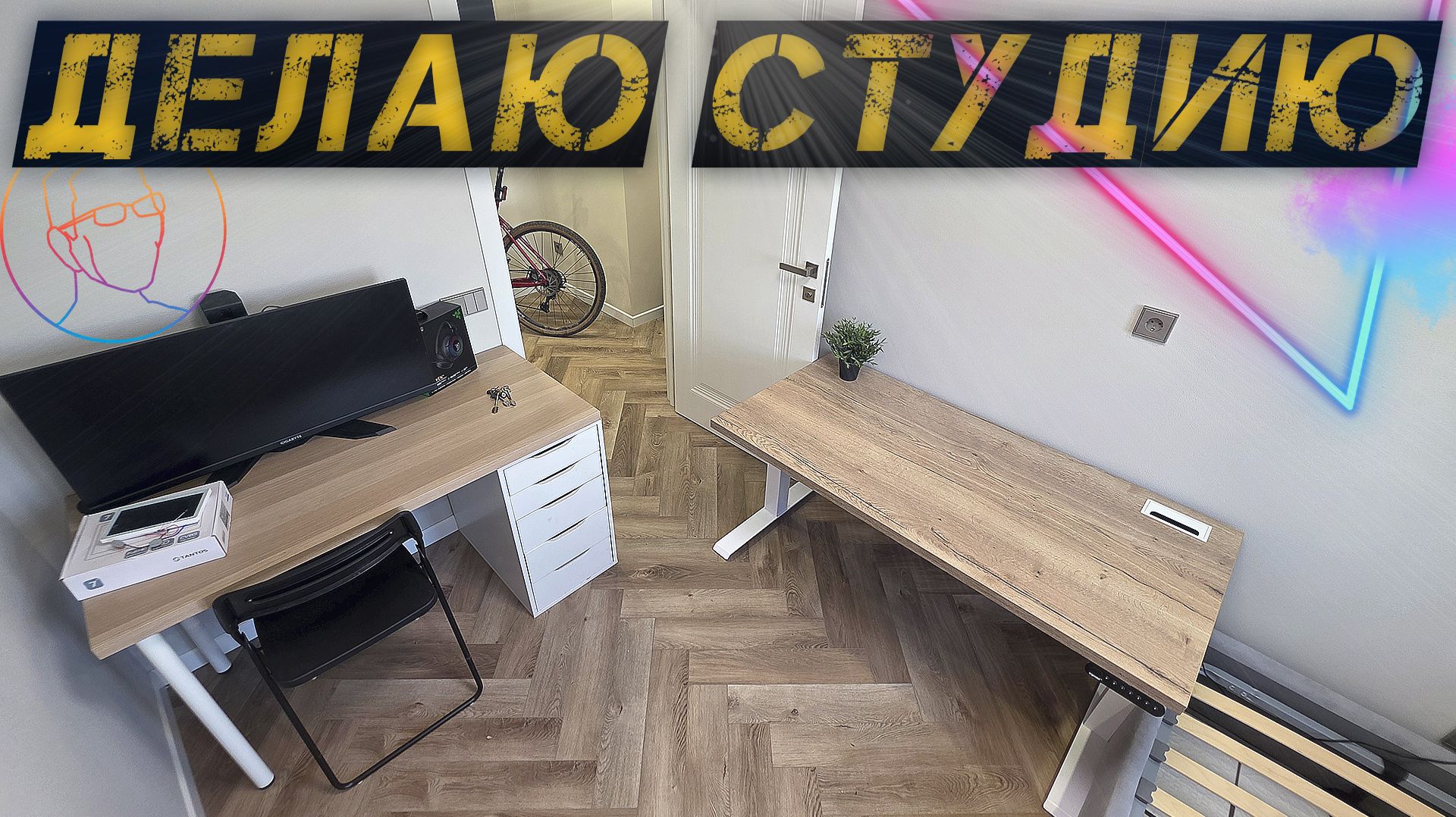 Делаю студию в новой квартире