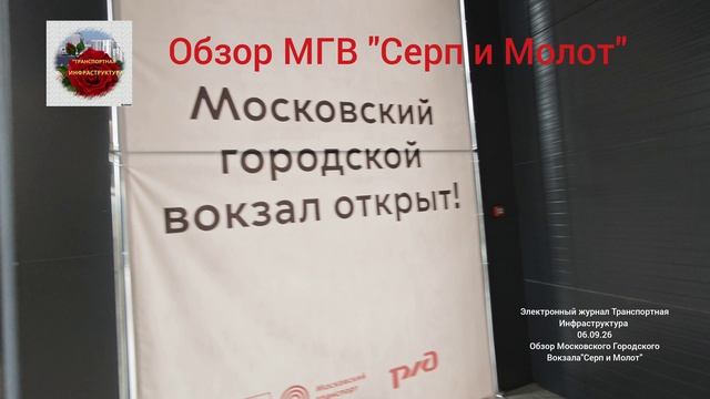 Обзор МГВ 