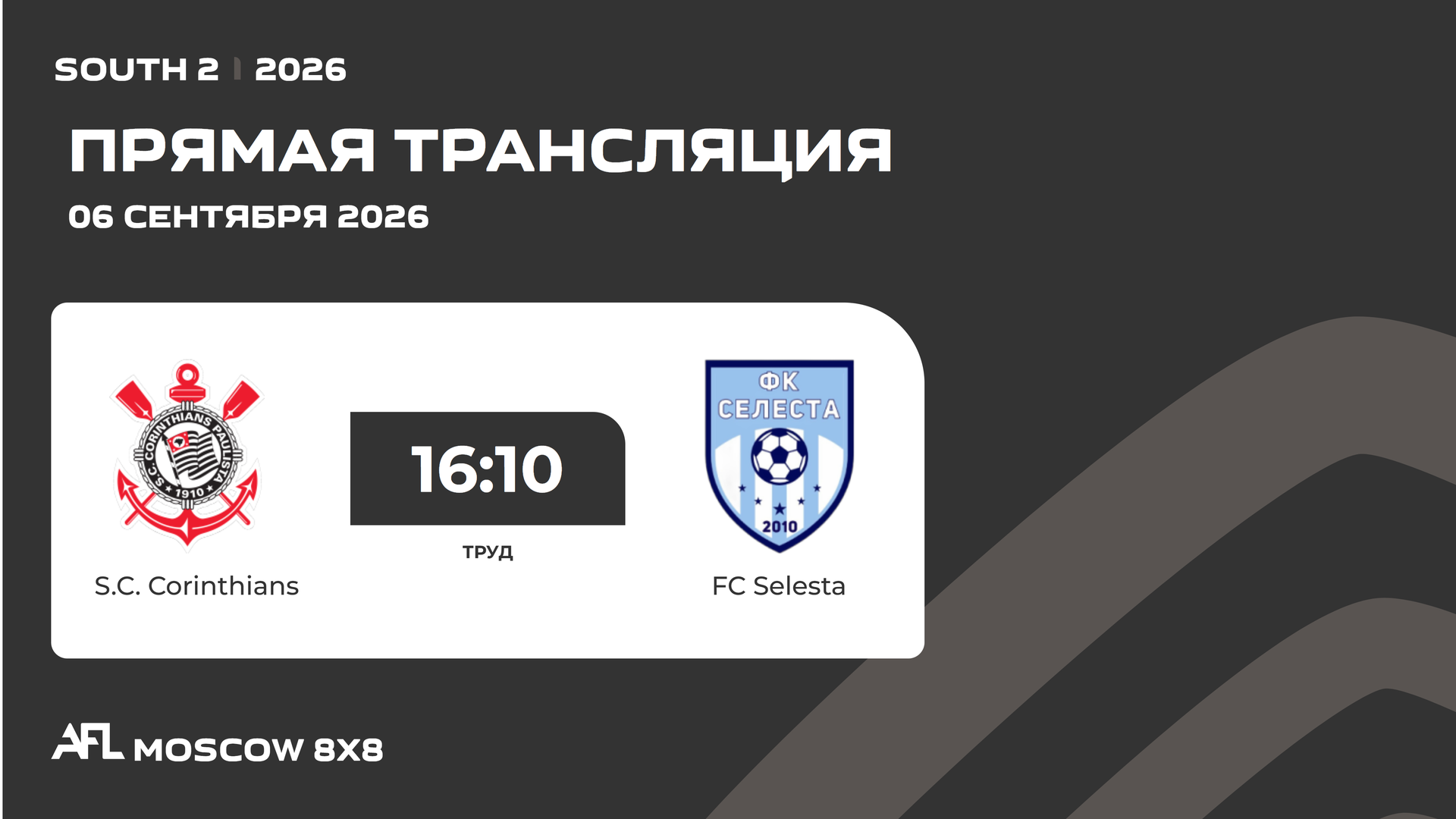 AFL26. South 2. Day 14. S.C. Corinthians - FC Selesta