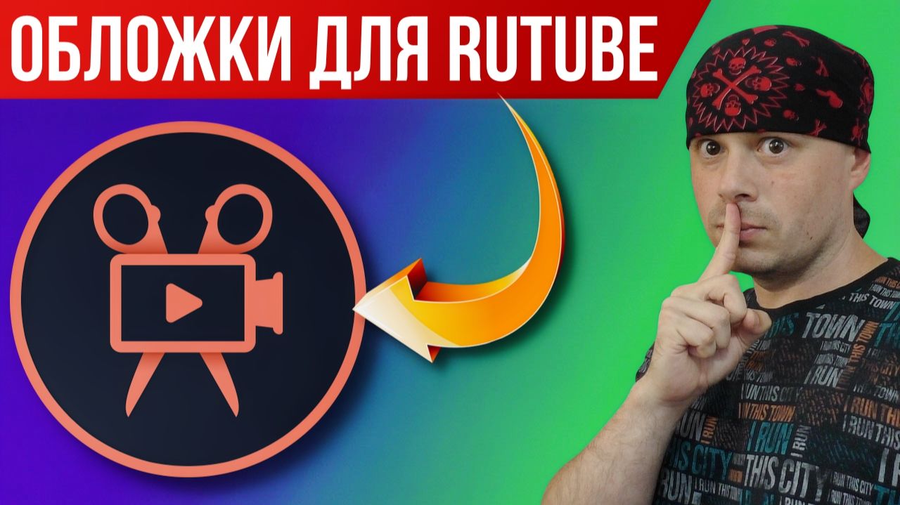 Про обложки видео для RUTUBE | Личный опыт Санчеса