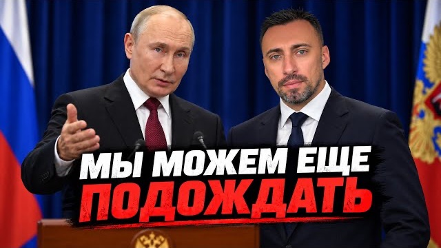 ЖМЫХ ДНЯ:ПУТИН БЕСКОМПРОМИССЕН В СВОИХ ТРЕБОВАНИЯХ — ОНИ СТАНОВЯТСЯ ЕЩЁ ЖЁСТЧЕ