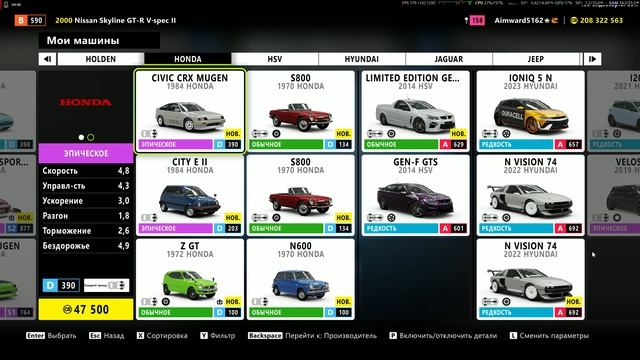 Forza Horizon 6 Гараж 2026.09.06