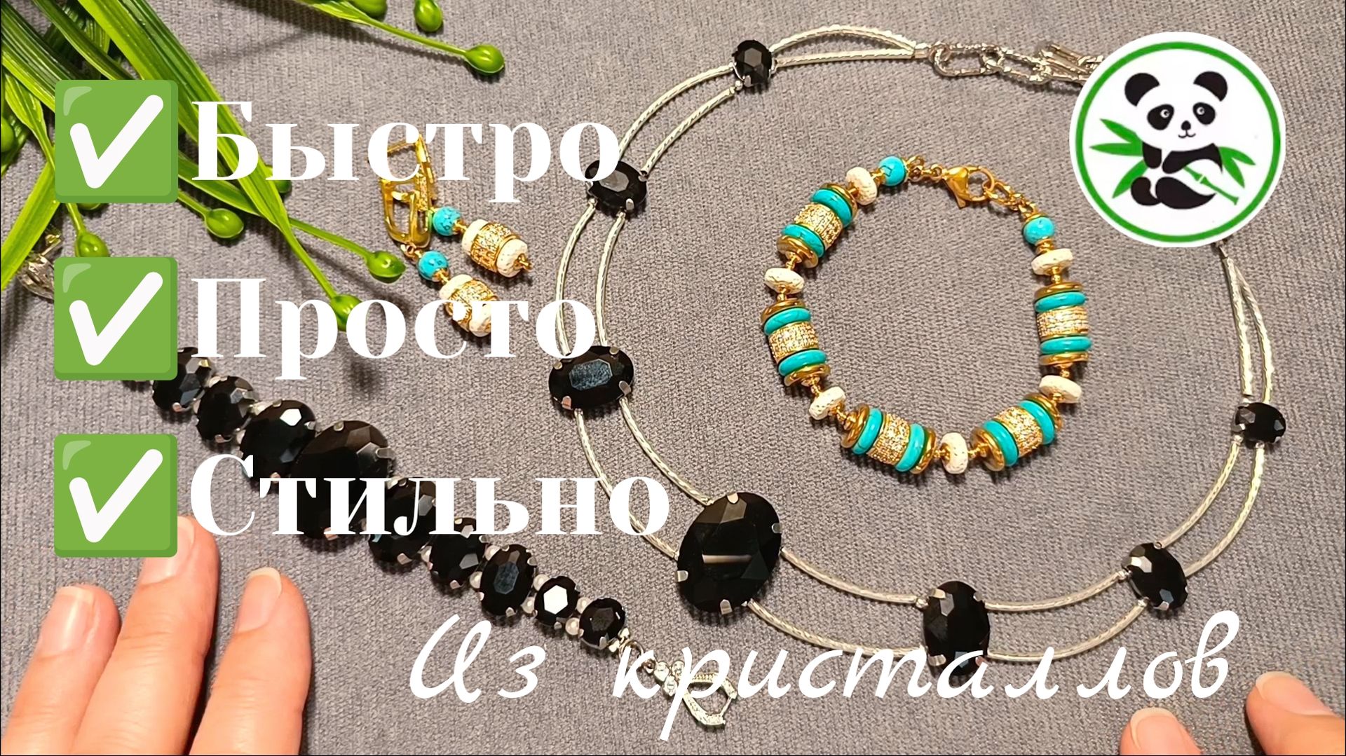 Как из кристаллов быстро сделать  украшения. Шапочки для бусин в дело #идеиукрашений