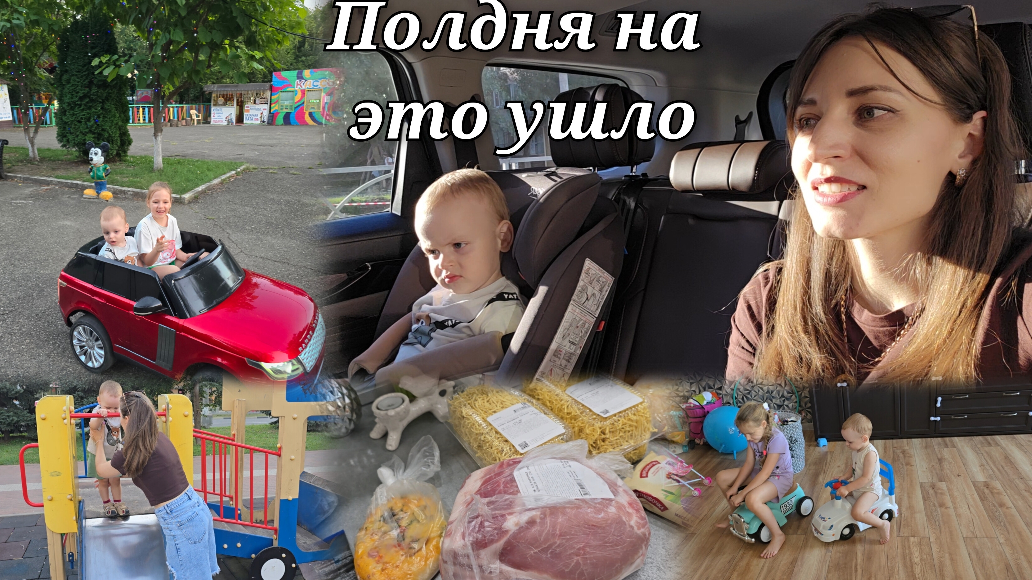 Поработали, погуляли, купили продукты// Будни мамы 👩❤️💋👨 Распаковка ESSENS 👛