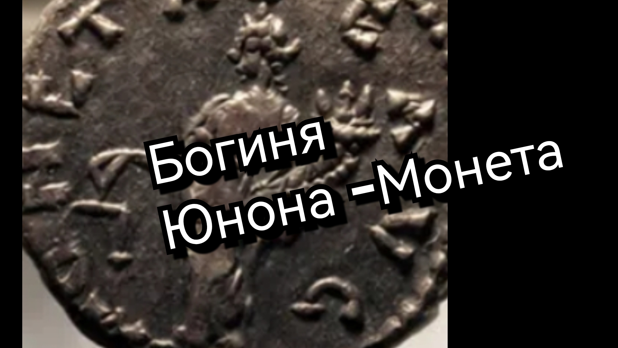 Исторический динарий.Императора Септимия Севера.