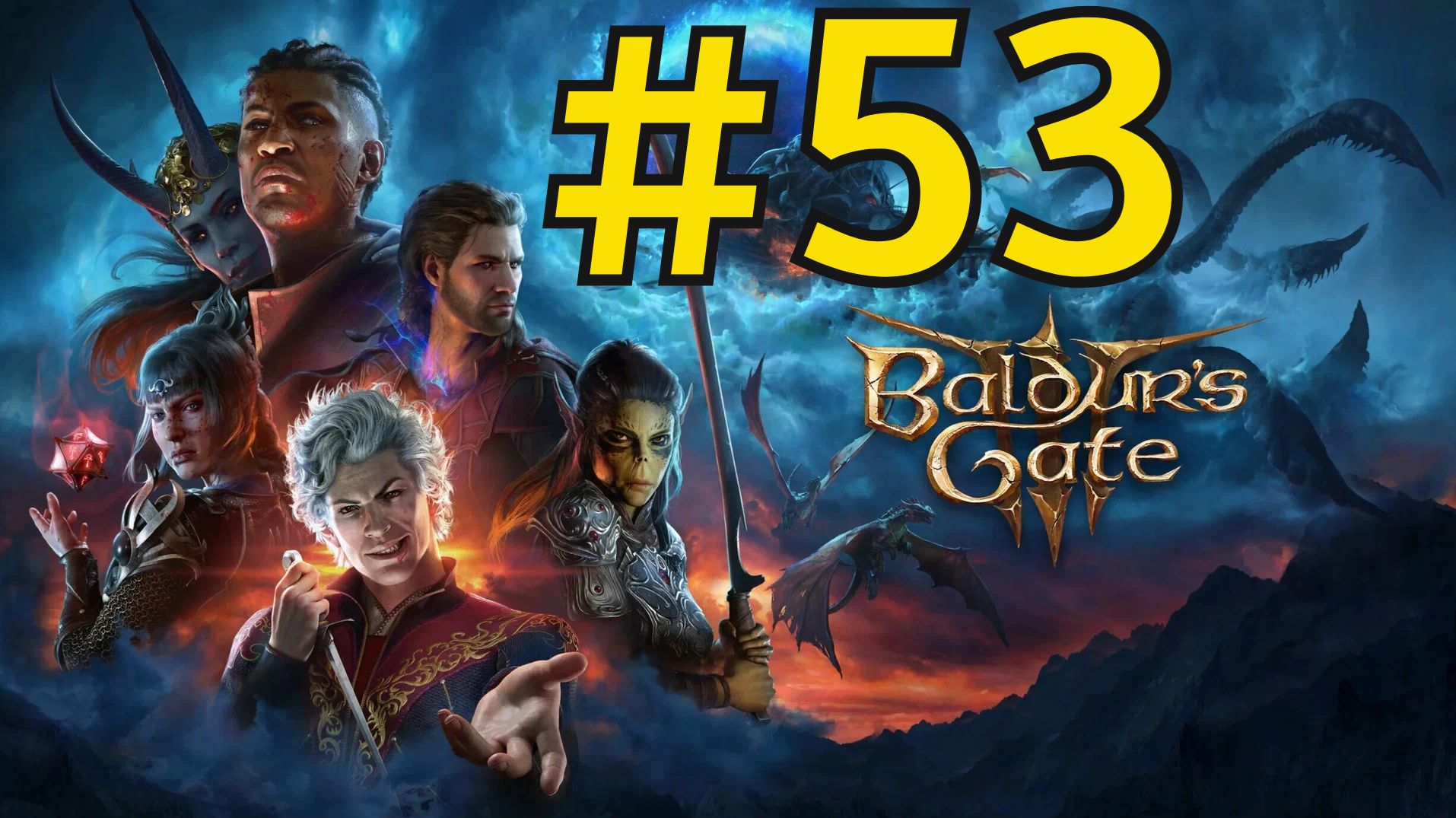 Baldur's Gate 3 Прохождение(2026) ч53 Подлая Атака Жаб