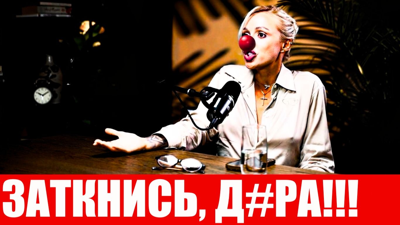 ПРОЖАРКИ С ПОДКАСТОВ‼️ Андрея Лукина