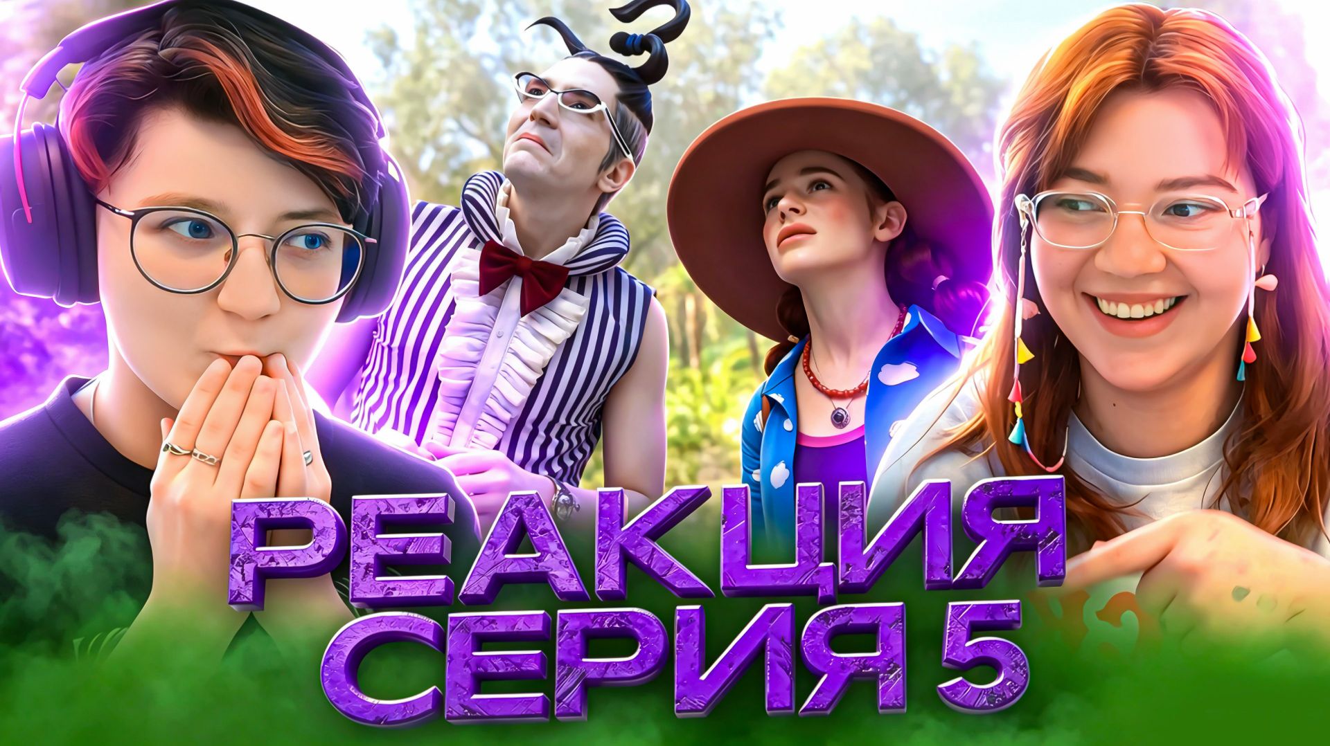 Реакция на сериал Ван-пис Сезон 2 Серия 5 | One Piece
