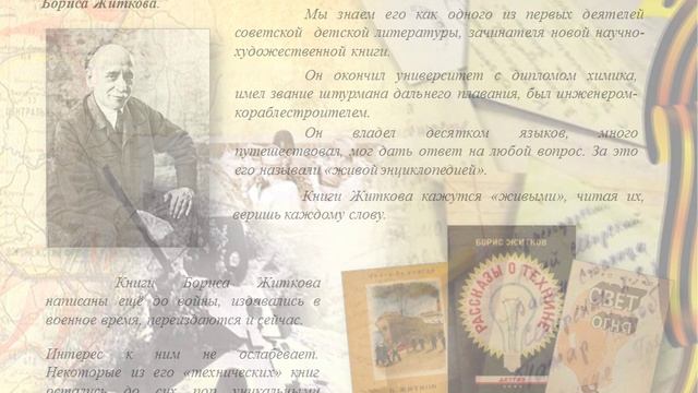Виртуальные книжные выставки