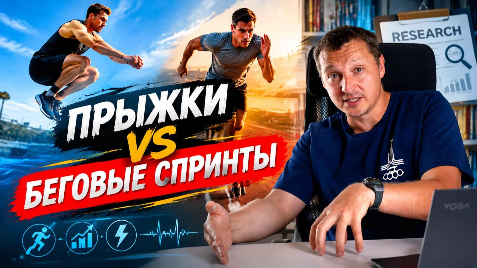 Интервальные тренировки