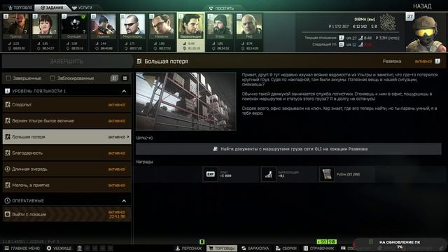 Escape from Tarkov  Kord Breach