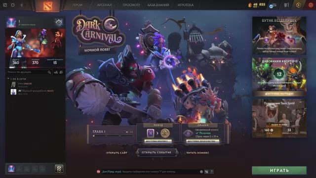 Dota2