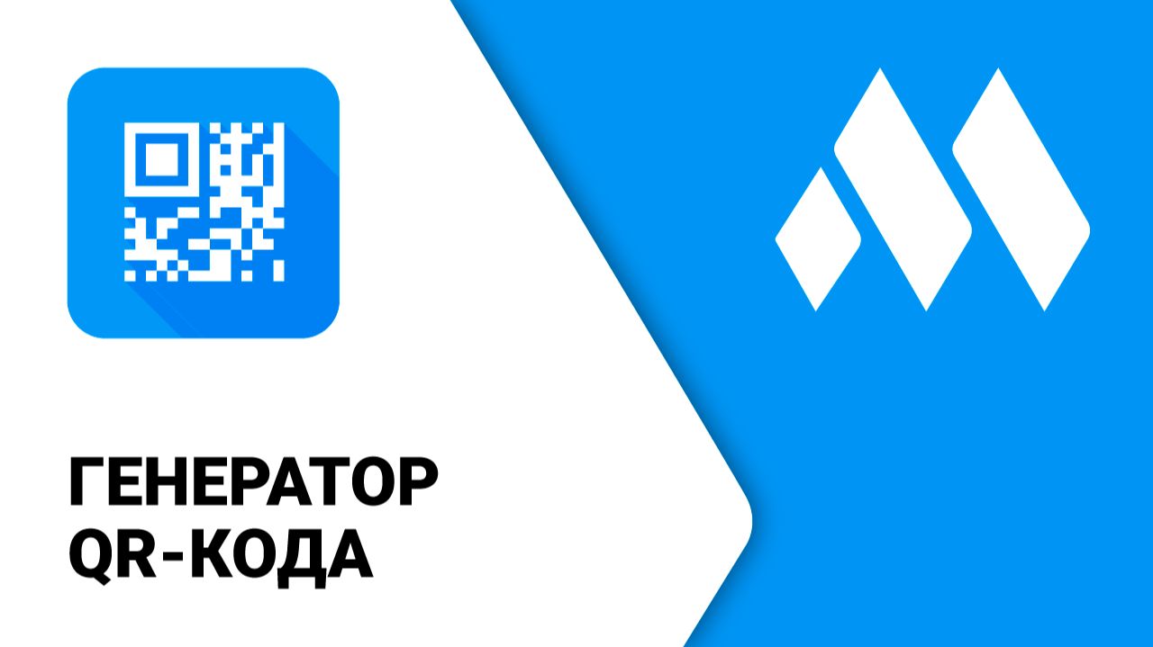 ModPlus For Revit. QR Code Generator