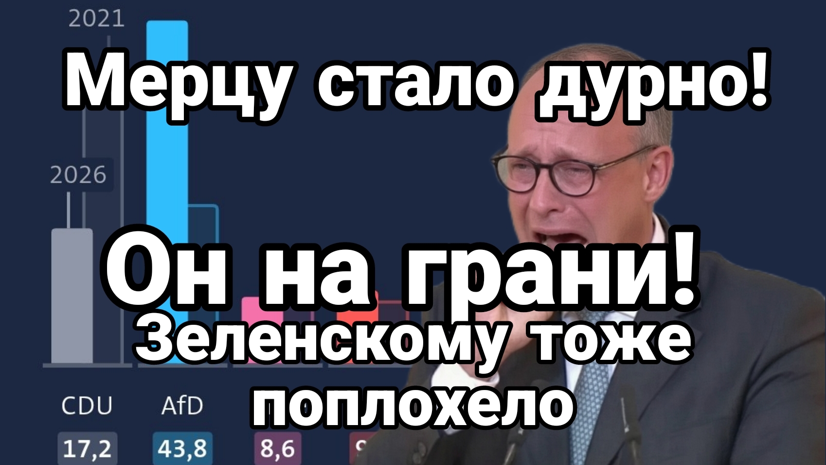 МЕРЦУ РЕЗКО СТАЛО ДУРНО ОТ ЭТИХ НОВОСТЕЙ КАКОЙ РАСКЛАД ДАЛЬШЕ?
