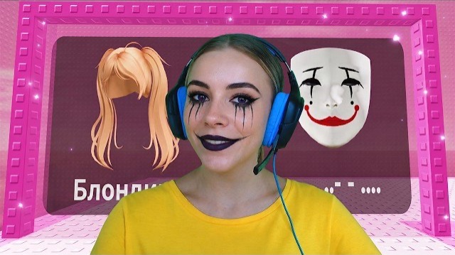 НЕ ВЫБИРАЙ СТАТЬ ДИВОЙ В ТРОЛЛЬ БАШНЕ в ROBLOX! С АЛЁНОЙ
