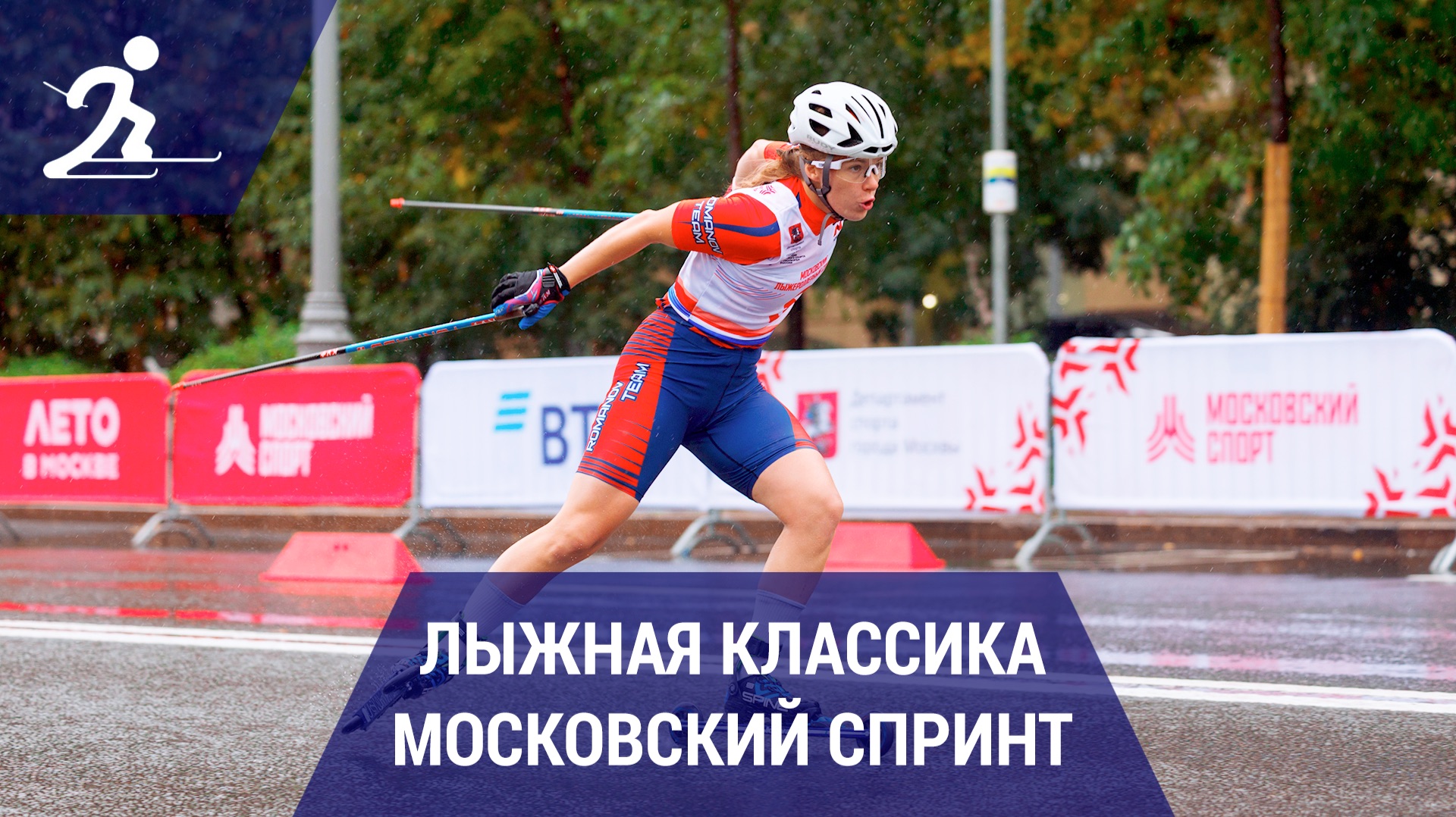 Лето 2026