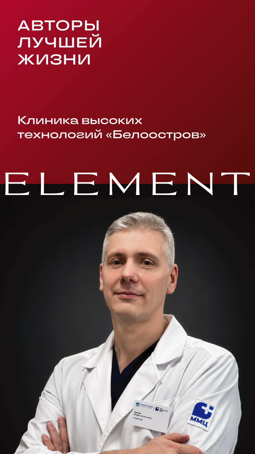 Можно ли спроектировать здоровье?