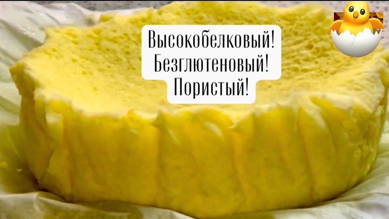Яичный пористый пирог. Очень вкусный!
