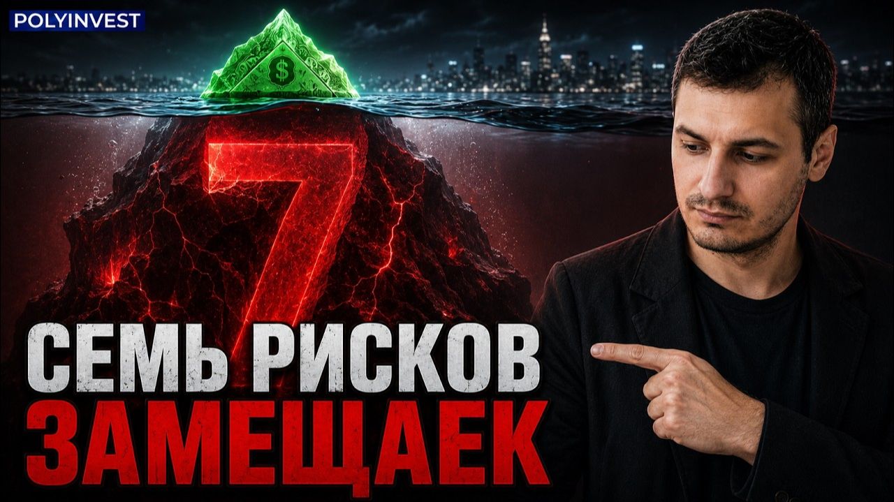 Доллар растёт, а облигация падает — главный подвох замещаек/ квази валютных облигаций