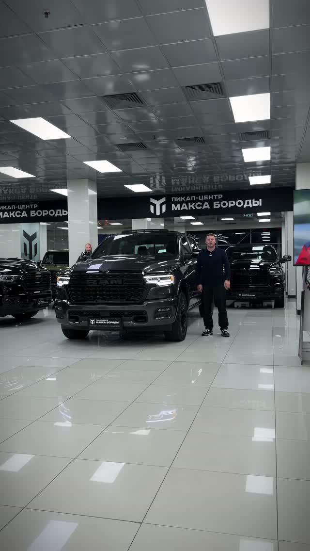 Ram 1500 Limited в наличии!