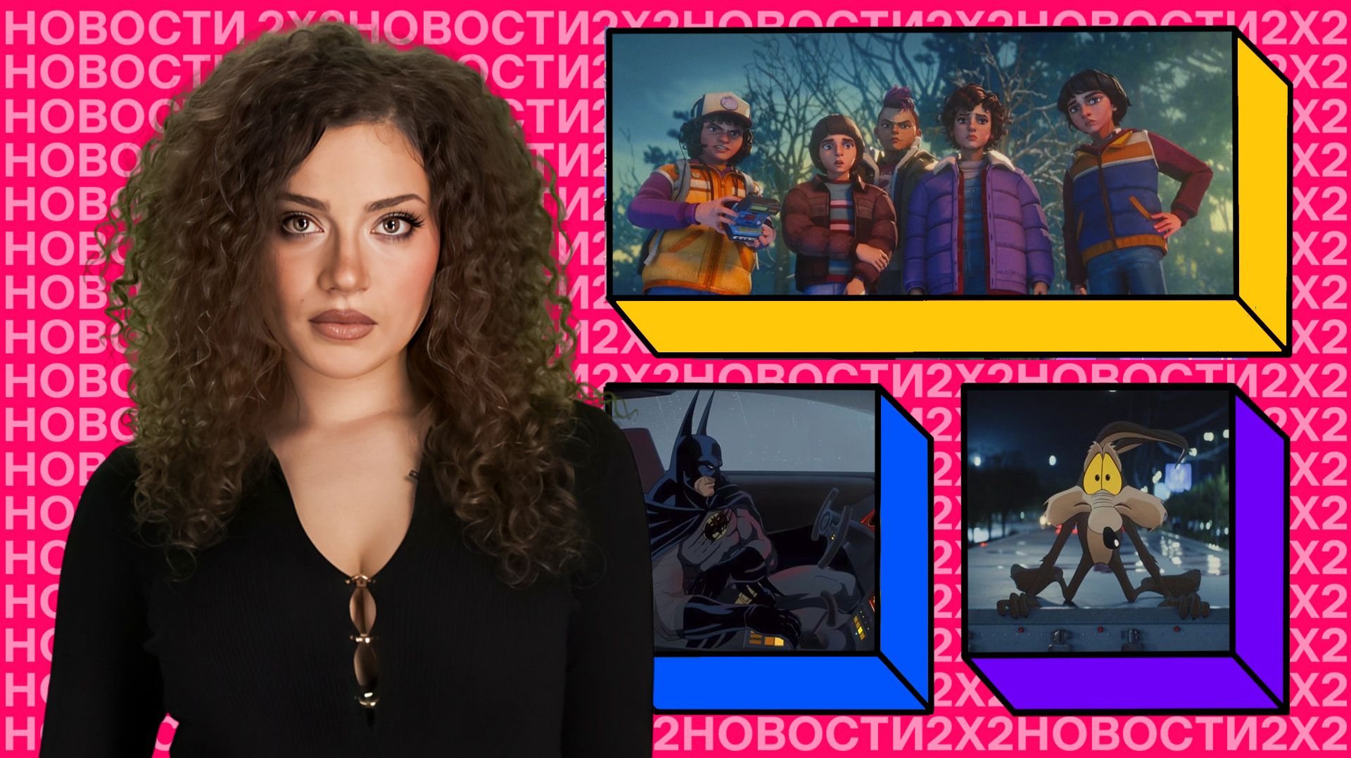 Кулинарная драма от Adult Swim, лайв-экшен «Флинстоуны» от Райана Гослинга и «Мстители» из LEGO