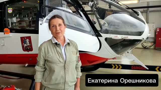 06.09.2026 🚁Сотрудники Московского авиационного центра поздравляют всех с днем рождения столицы!